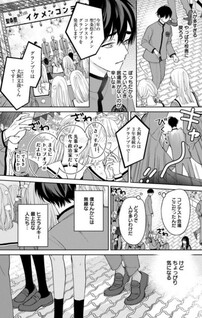 Hitoku no Ω wa Unmei wo Korosu - Hodoketa Ito o Musubi Naoshite