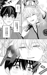 Hitoku no Ω wa Unmei wo Korosu - Hodoketa Ito o Musubi Naoshite