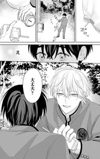 Hitoku no Ω wa Unmei wo Korosu - Hodoketa Ito o Musubi Naoshite