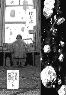 Hitokui Mansion to Ooya no Maison