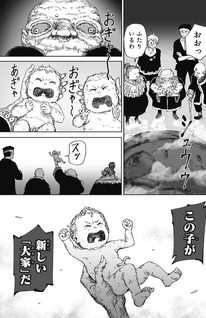 Hitokui Mansion to Ooya no Maison
