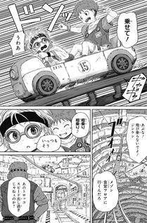 Hitokui Mansion to Ooya no Maison