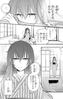 Hitokui Oni no Hanayome