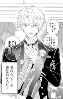 Hitomazu Koi ni Nare Sasete Kudasai