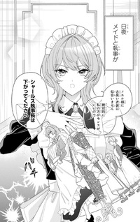 Hitomazu Koi ni Nare Sasete Kudasai