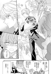 Hitomazu Koi ni Nare Sasete Kudasai