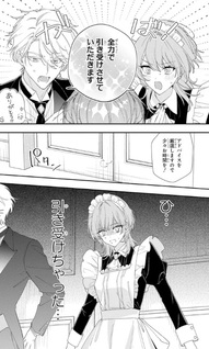 Hitomazu Koi ni Nare Sasete Kudasai