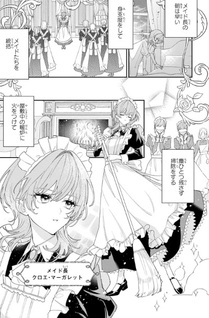 Hitomazu Koi ni Nare Sasete Kudasai