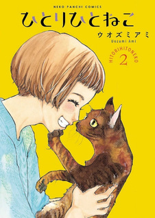 Hitori Hito Neko