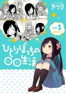 Hitoribocchi no OO Seikatsu