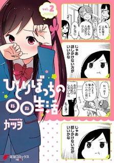 Hitoribocchi no OO Seikatsu