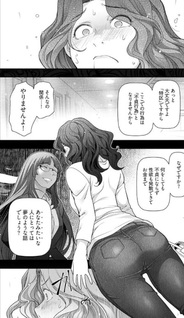 Hitozuma Tokku