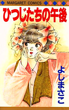 Hitsujitachi no Gogo