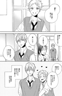 Hiyo-chan Koi wo Suru?