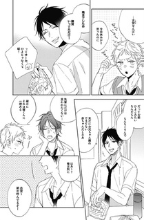 Hiyo-chan Koi wo Suru?
