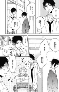 Hiyo-chan Koi wo Suru?