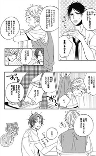 Hiyo-chan Koi wo Suru?