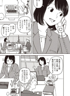 Hiyokko Sharōshi no Hinako