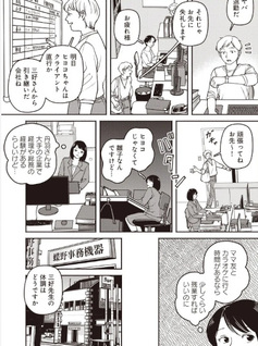 Hiyokko Sharōshi no Hinako