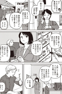 Hiyokko Sharōshi no Hinako