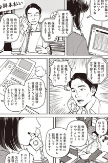Hiyokko Sharōshi no Hinako