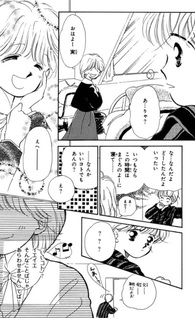 Hiyoko Tokei Pi Pi Pi