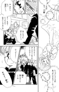 Hiyoko Tokei Pi Pi Pi