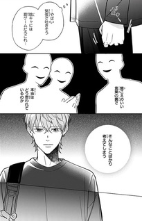 Hobo Neet na Ore ga Shisho no Sensei ni Koi wo Shimashita