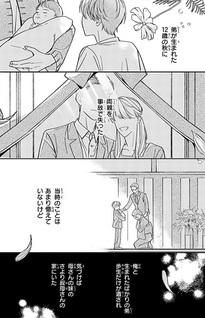 Hobo Neet na Ore ga Shisho no Sensei ni Koi wo Shimashita