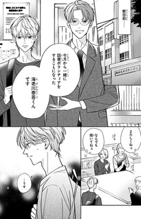 Hobo Neet na Ore ga Shisho no Sensei ni Koi wo Shimashita