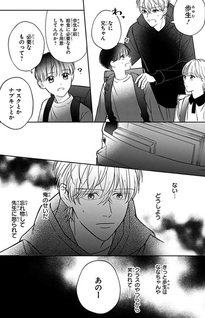 Hobo Neet na Ore ga Shisho no Sensei ni Koi wo Shimashita