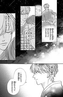 Hobo Neet na Ore ga Shisho no Sensei ni Koi wo Shimashita