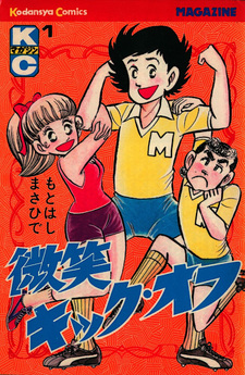 Hohoemi Kickoff