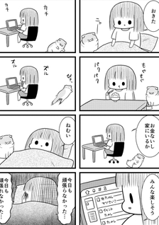 Hokkori Dekinai Nekura Otaku Onna no Nichijou o Manga ni Shite Mita