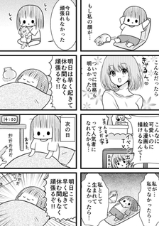 Hokkori Dekinai Nekura Otaku Onna no Nichijou o Manga ni Shite Mita