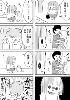 Hokkori Dekinai Nekura Otaku Onna no Nichijou o Manga ni Shite Mita