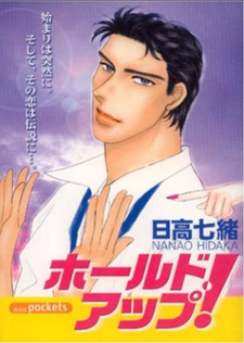 Hold Up (Nanao Hidaka)