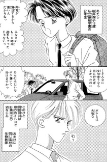 Holmes Sensei no Suteki na Bōken