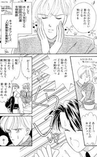 Holmes Sensei no Suteki na Bōken