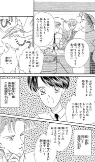Holmes Sensei no Suteki na Bōken