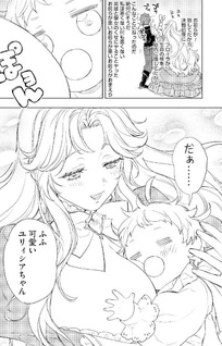 Holy Undead: Himote de Bocchi no Shiryōjutsushi ga, Seijo ni Tenseishite Otomodachi wo Fuyashimasu