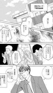 Homeless Salaryman
