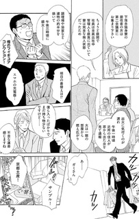 Homeless Salaryman