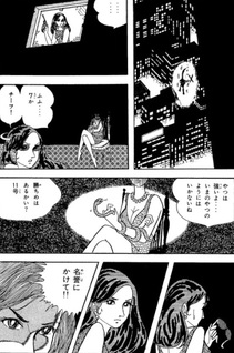 Homohomo 7