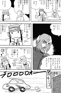 Homohomo 7