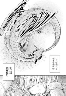 Hone Dragon no Mana Musume