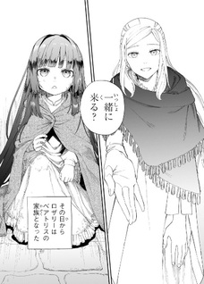 Hone Hime Rosalie: Shisha no Saigo o Tsuitai-ken Shi, Chikara o Hikitsugu