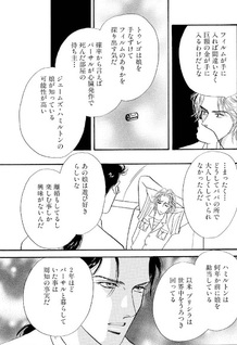 Hone made Ai Shite - Kansatsui no Renai Kaibougaku