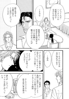 Hone made Ai Shite - Kansatsui no Renai Kaibougaku