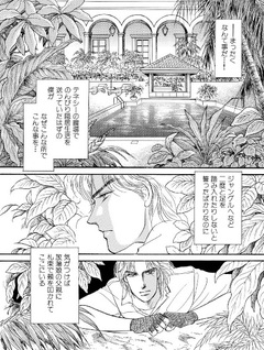 Hone made Ai Shite - Kansatsui no Renai Kaibougaku